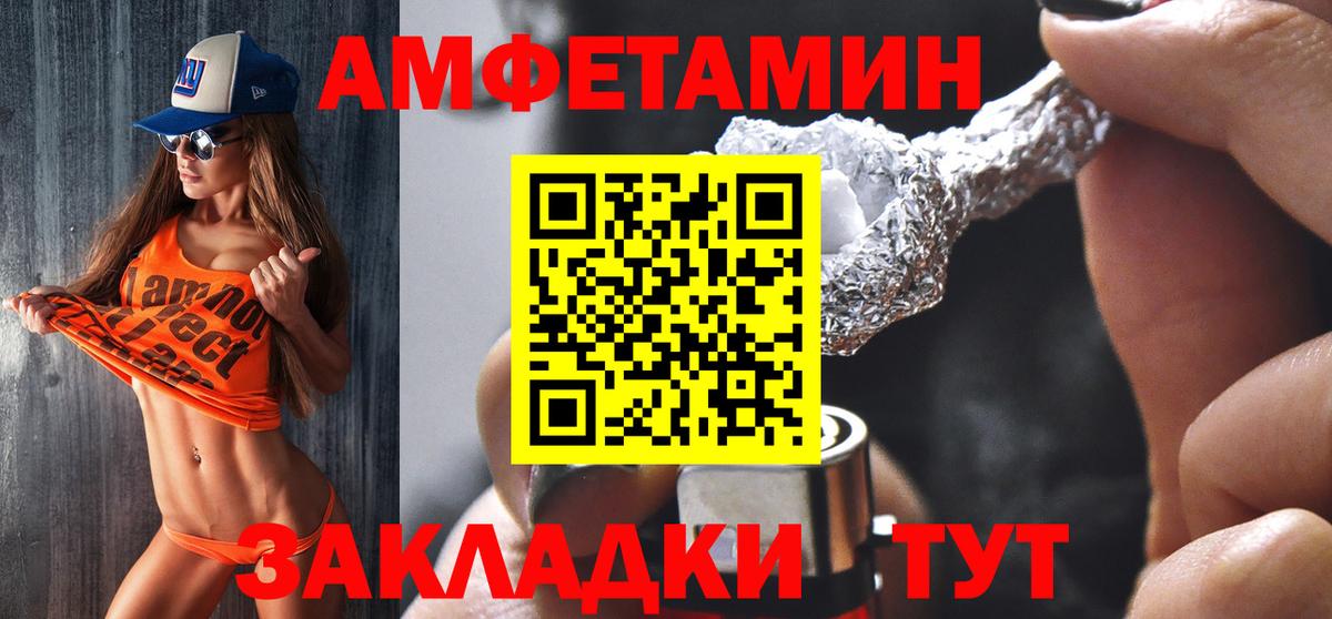 Amphetamine VHQ  АМФЕТАМИН  Назарово  Вход с VPN  Amphetamine 