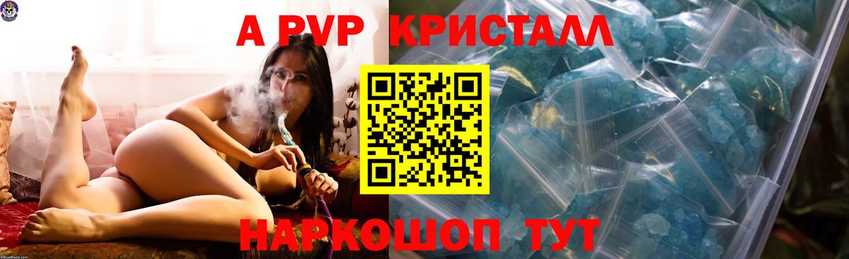 A-PVP VHQ Назарово
