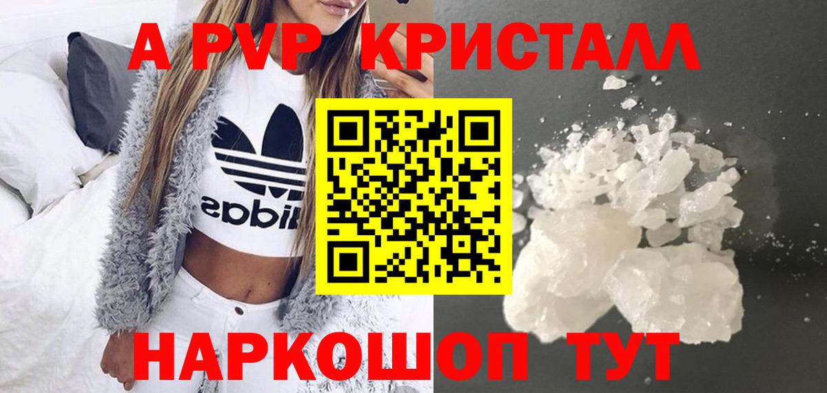 Alpha PVP Crystall  Alpha-PVP Соль  Назарово  Альфа ПВП  Вход с VPN  Alpha-PVP кристаллы 