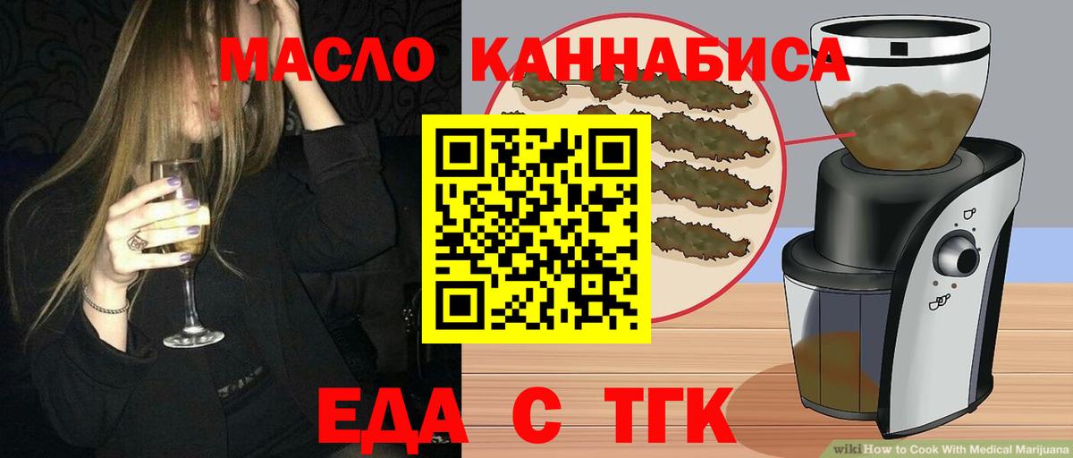 Назарово  Еда ТГК конопля  Вход с VPN 