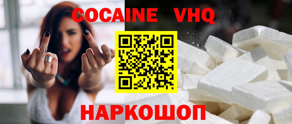 КОКАИН FishScale  Вход с VPN  КОКАИН 97%  Назарово 