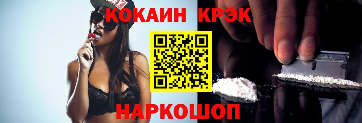 COCAIN VHQ Назарово