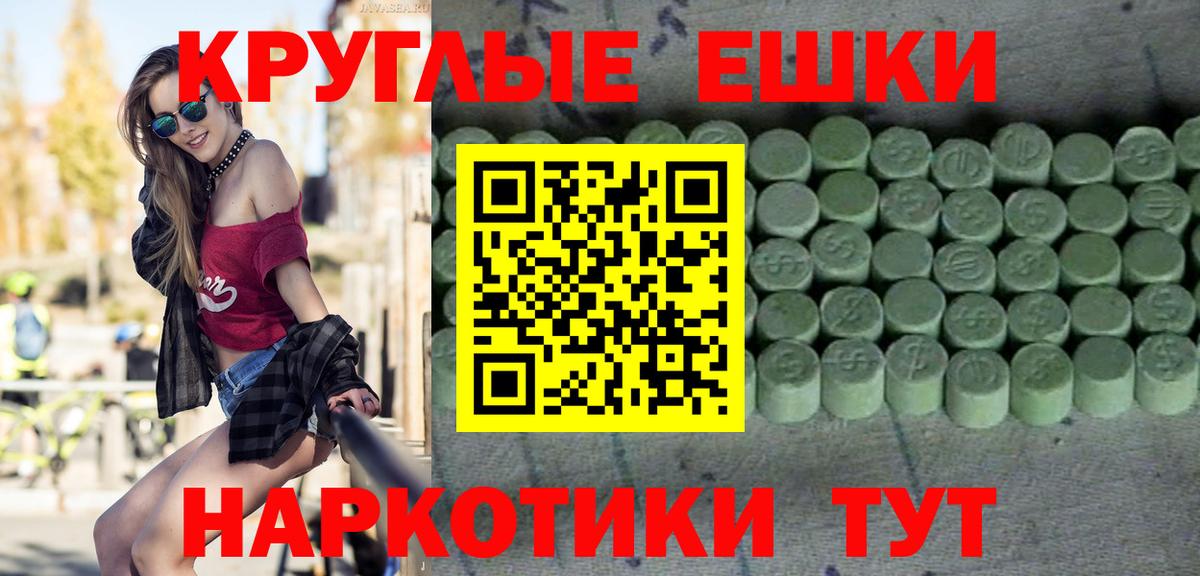Экстази 280 MDMA Назарово