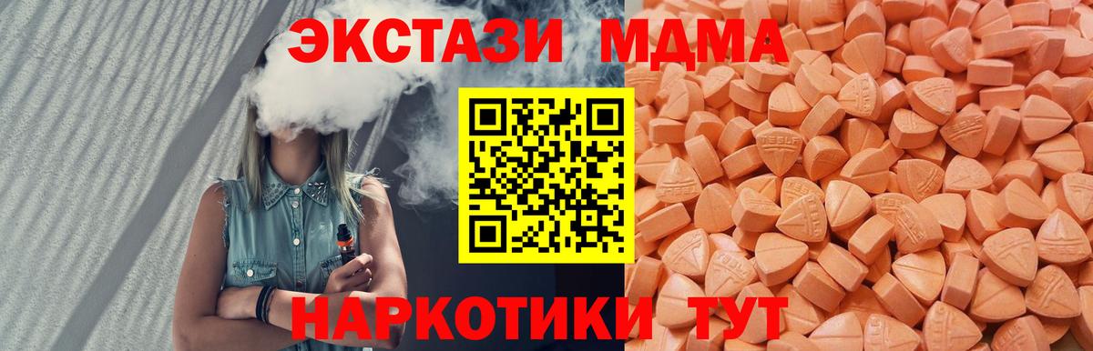 Ecstasy DUBAI  Вход с VPN  Назарово  ЭКСТАЗИ  Экстази 280 MDMA 