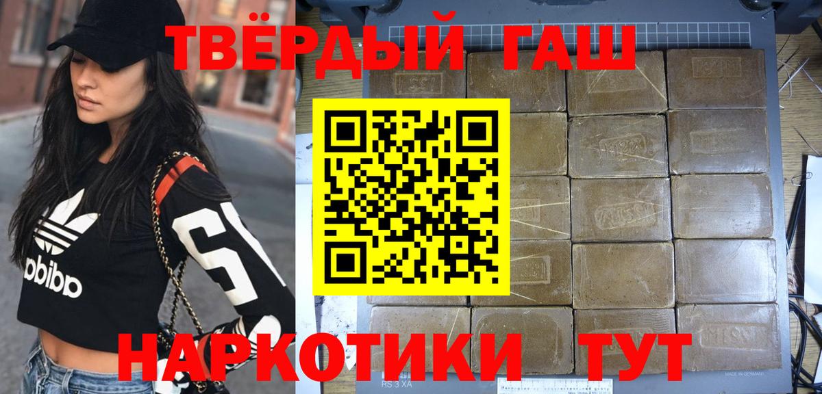ГАШИШ гашик  ГАШ Ice-O-Lator  ГАШ  Назарово  Вход с VPN 