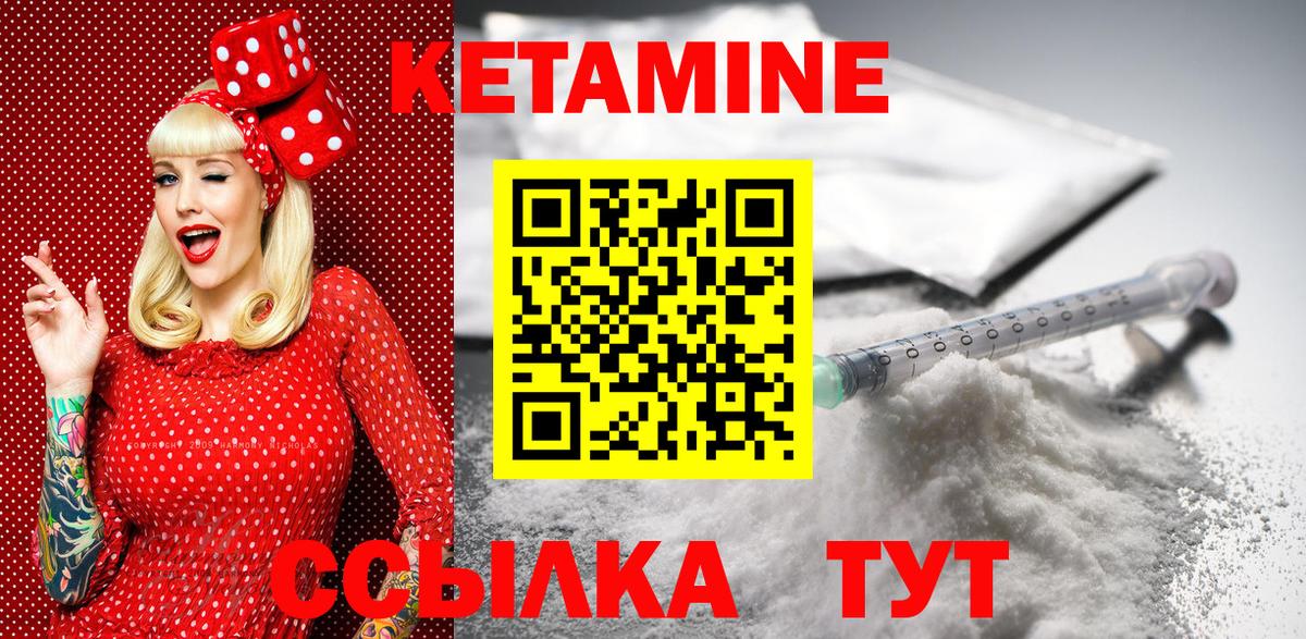Кетамин ketamine  Вход с VPN  Назарово  Кетамин ketamine 