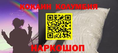 кокаин премиум Ставрополь