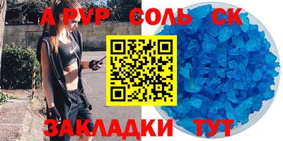 герыч Сланцы