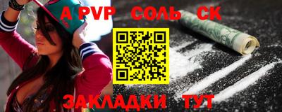 герыч Сланцы