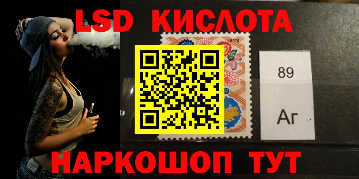 Лсд 25 экстази кислота Назарово