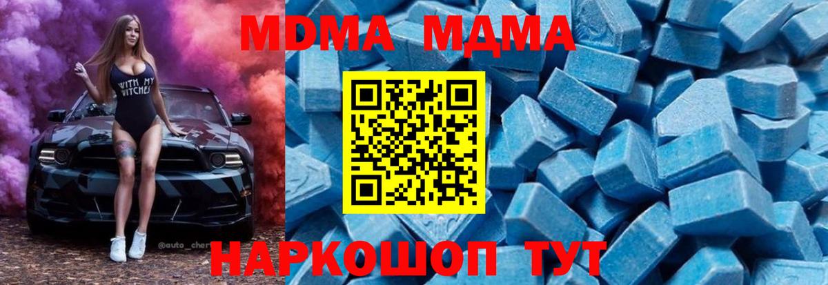 Назарово  МДМА кристаллы  МДМА VHQ  Вход с VPN 