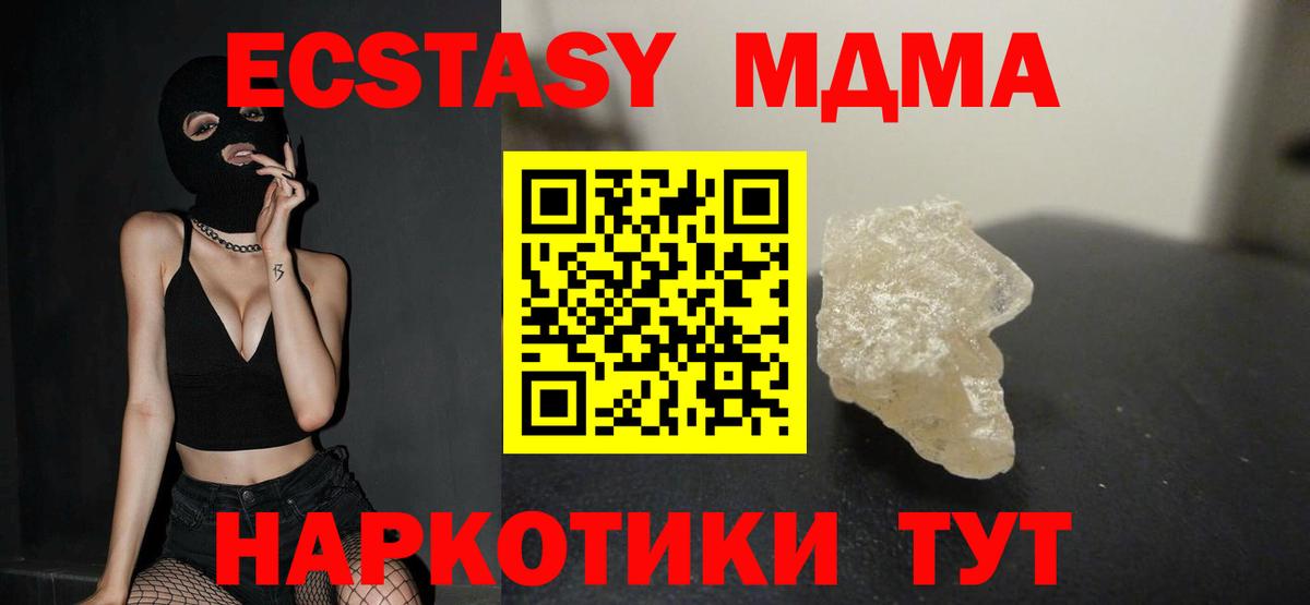 МДМА молли Назарово