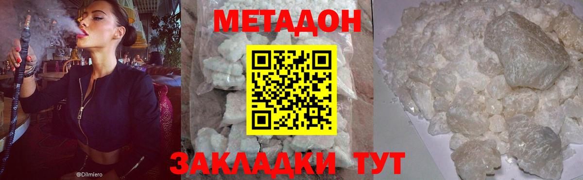 МЕТАДОН VHQ  Вход с VPN  Назарово  МЕТАДОН кристалл 