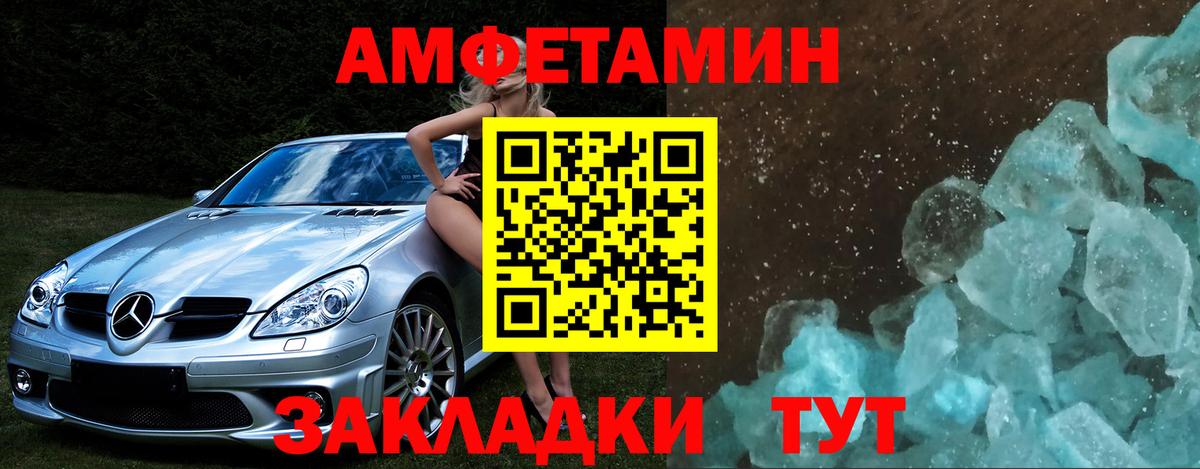 Назарово  Метамфетамин кристалл  Метамфетамин кристалл  Вход с VPN 
