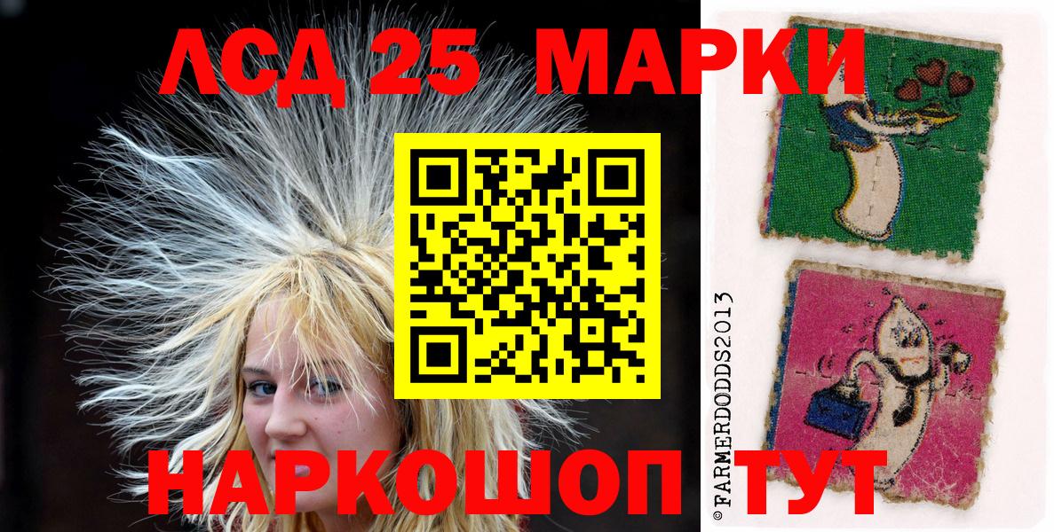 Марки NBOMe 1,5мг Назарово