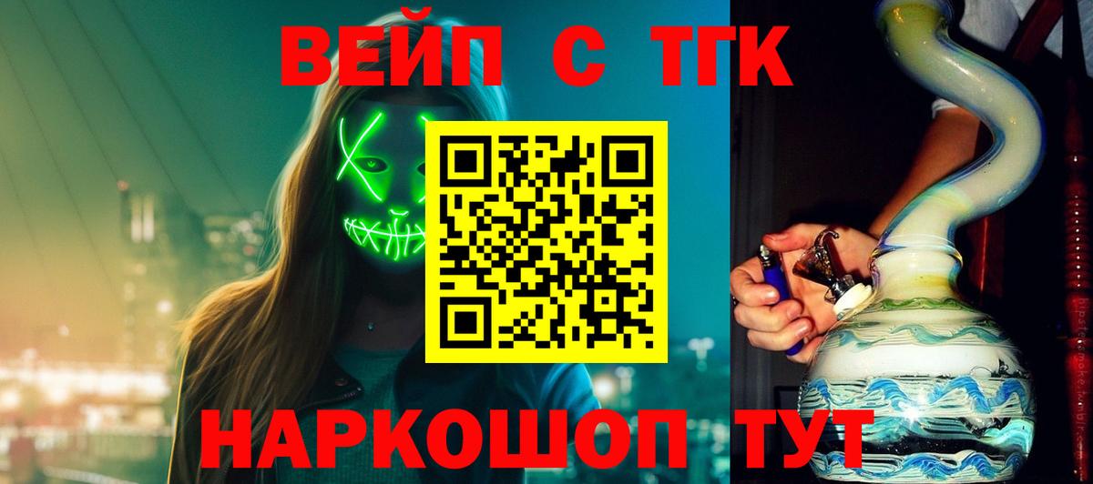 Дистиллят ТГК вейп с тгк Назарово
